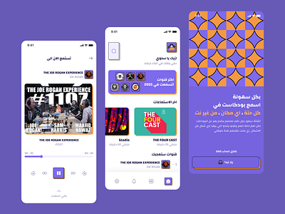 App for listening podcasts 3d animation app arabic branding design graphic design illustration iphone logo mobile motion graphics podcast ui