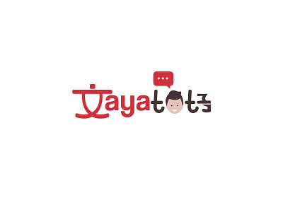 Language School Logo advertisment bold chinese chinese calligraphy combination mark creative flat icon lettermark minimalist logo