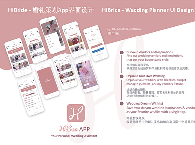 HiBride Wedding Planner App interface design mobile app planner ui ui design wedding planner