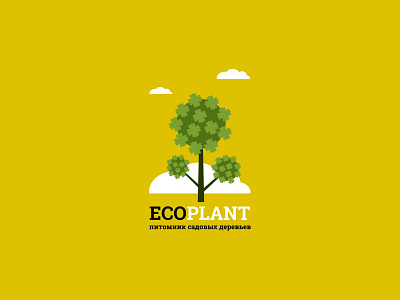 "Ecoplant". Logo. Vector illustration. art eco flat flower garden illustration illustrator logo nursery plant tree tree logo trees vector yellow