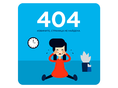 "Page 404". Vector illustration.