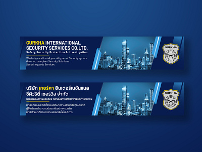 Display ads ads banner blue design display ads graphic design security services web banner website