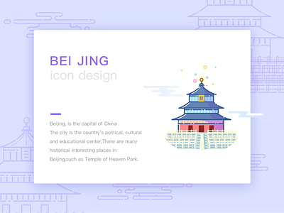 Beijing beijing icon illustration