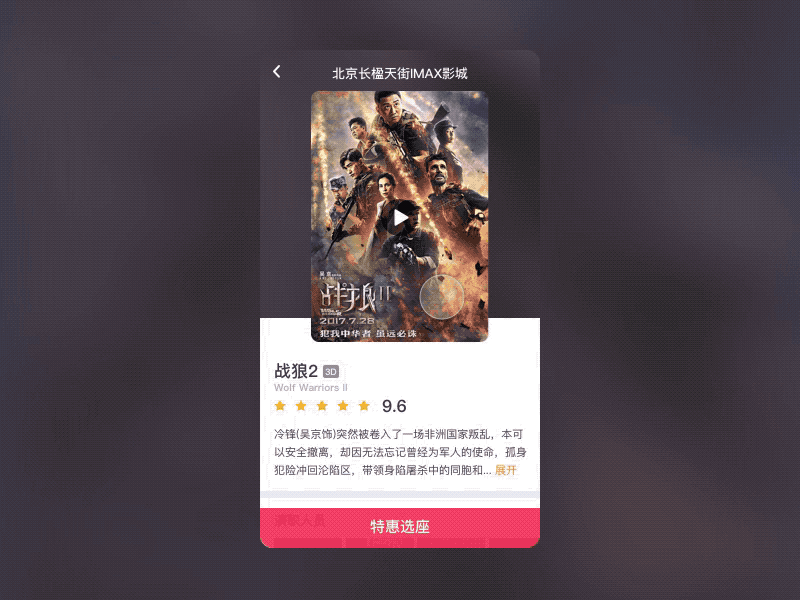 Movie Tickets Booking animation booking cinema example framer movie principle select ticket ui ux