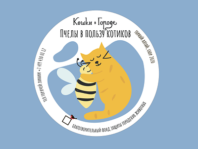 honey and cat animal animals branding cat design flat honey honeybee illustration logo stiker vector