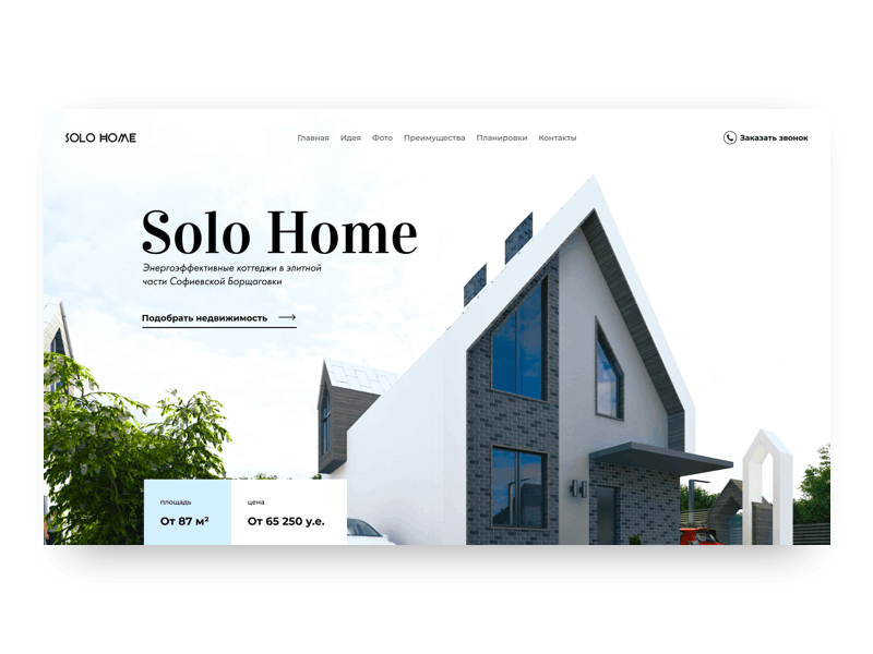 Solo home interaction animation design interaction minimal ui ux web website