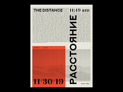 Расстояние / The Distance art deco design font graphic graphic design minimal photography photoshop poster poster a day poster art poster design print print design retro simple type typeface typography vintage