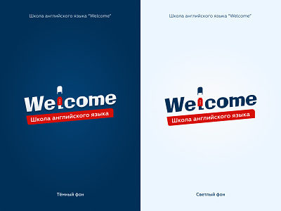 Logotype | English Language School "Welcome" brand brand identity branding design designer idenity illustration logo logodesign logotype school typography vector