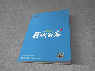 折页封面 design 印刷 版式