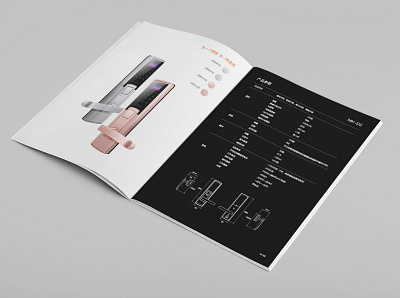 智能锁画册 design 印刷 版式