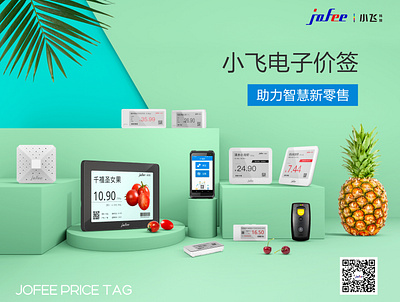 Jofee Price Tag design 产品
