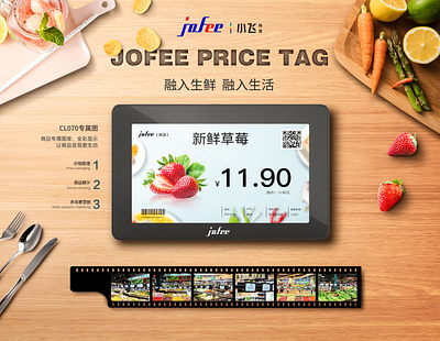 Jofee Price Tag 产品 设计
