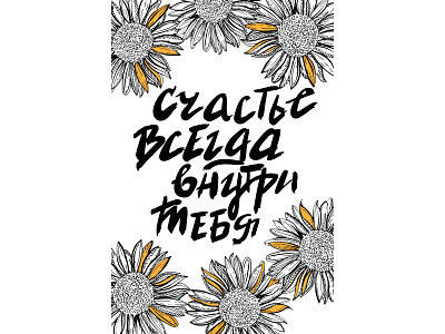 Sketch card art design font illustration sketch sunflower vector