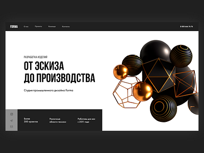 Industrial design studio Forma concept design illustration industrial industrial design ui ux website