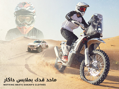 Rally Dakar Banner design