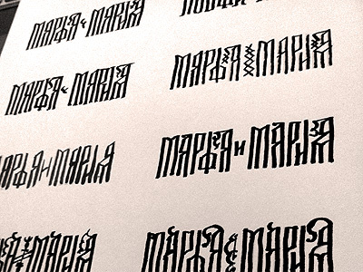 Marfa&Mary logo sketches black hand lettered idantity lettering logo skatch sketch typography