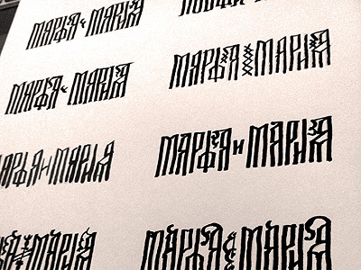 Marfa&Mary logo sketches