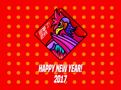 Happy Rooster Year! happy new year