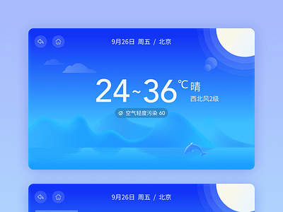 天气