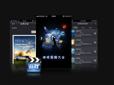 The Game Application app ui