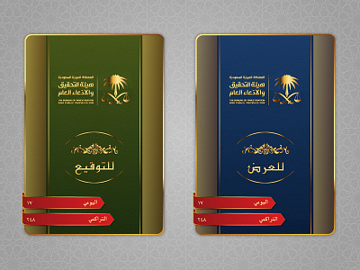 Arabic Folders arabic arabic folder counters folder folder counters folders gold gradients illustration ribbons