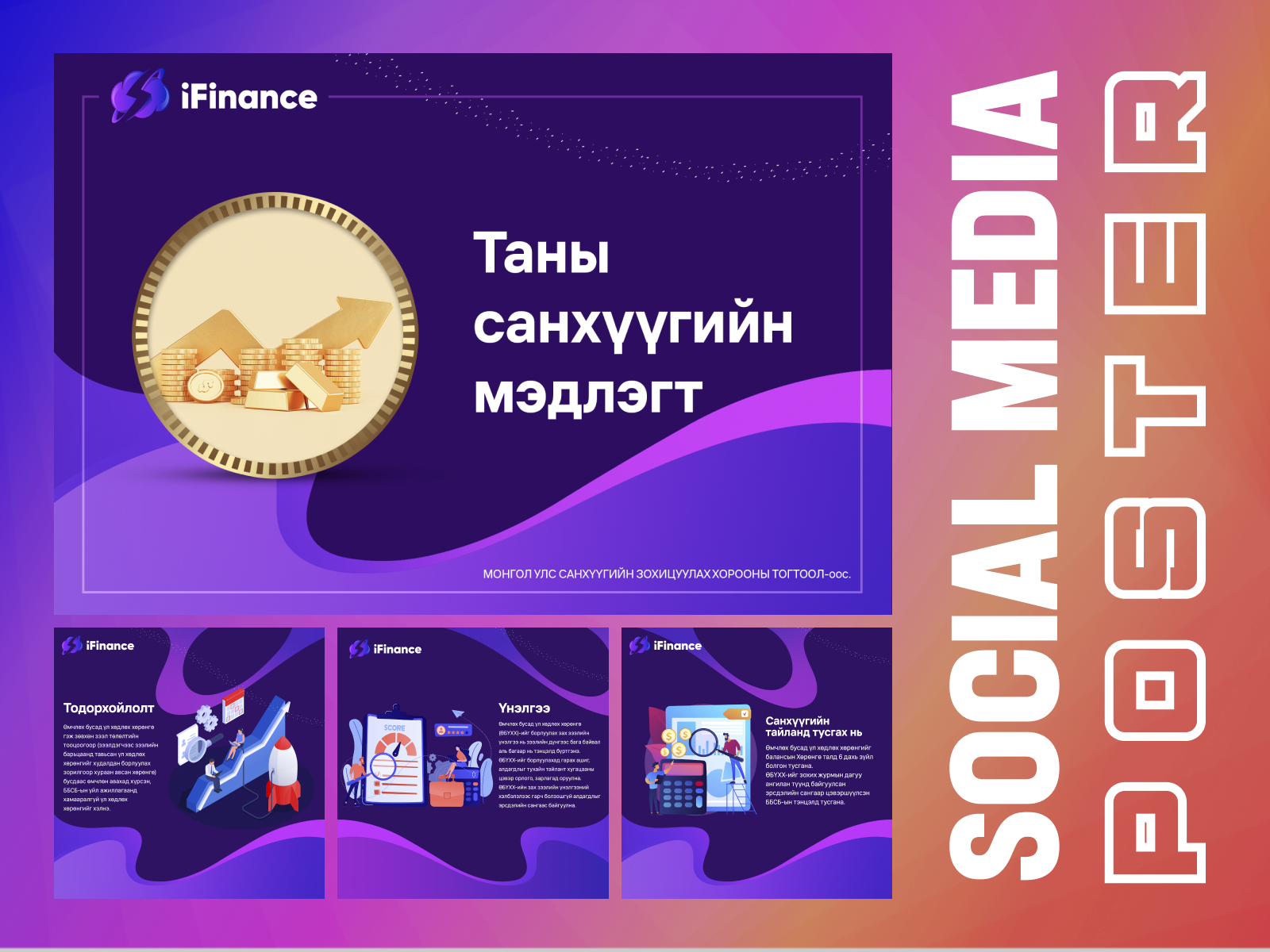 social-media-poster-design-7-banner-by-ari-on-dribbble