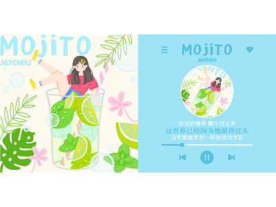 Jay Chou《Mojito》 design illustration music