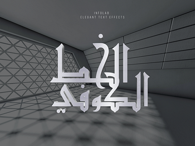 Arabic 3D Text Effect action arabic font asl design dust flyer font logo mockup psd mockup text typogaphy