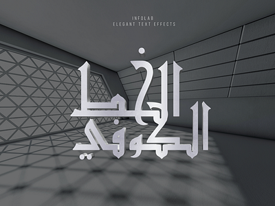 Arabic 3D Text Effect