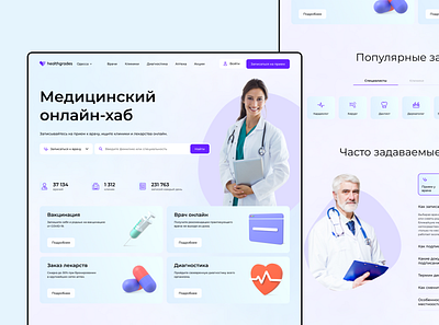 Medical Service concept medical service ui ux webdesign