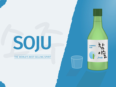 Soju... A Korean spirit branding illustration typography ui vector