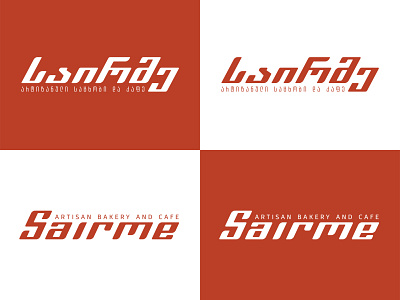 Logo version for Sairme adapting brand identity creative graphic design logo logodesign
