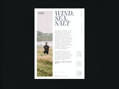 WIND SEA SALT layout magazine cover poster salt sea wind