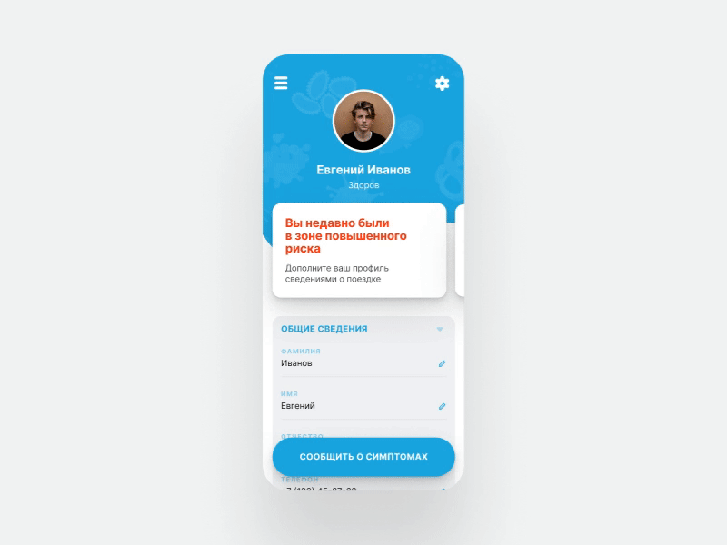 Daily UI #6 ~ Profile App app concept coronavirus covid19 daily daily ui dailyuichallenge medical mobile profile ui user ux