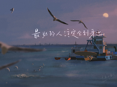 summer illustration sea