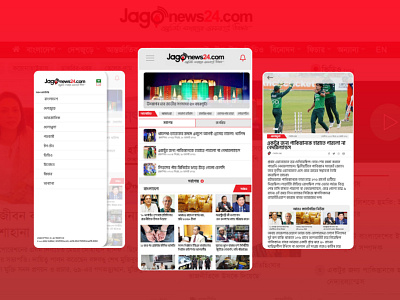 JagoNews24 Mobile App UI Design I Online News App