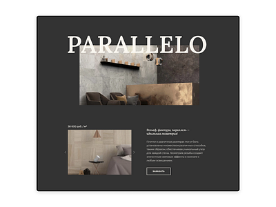 Marble product page design home design interior product page tilda webdesign