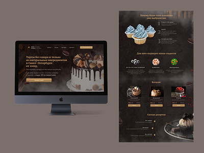 Bakery Website branding design landing landing page landing page design landingpage site ui ux web web design website website design