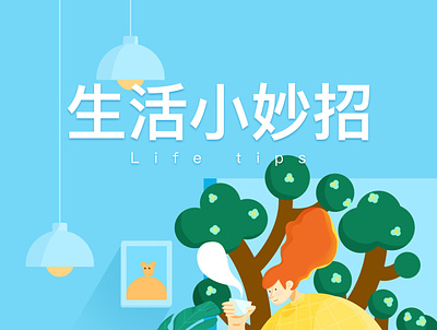 Life tips illustration logo ui web