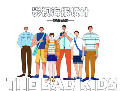 the bad kids 02 branding design flat illustration vector