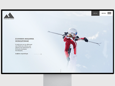 Hellas Ski Academy UI Design