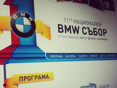 BMW Club Meeting blue bmw landing page quickie red yellow