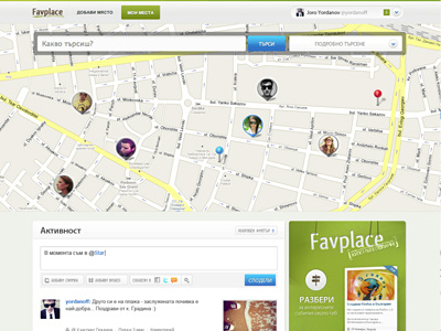 Favplace clean favplace feed green maps search stream timeline