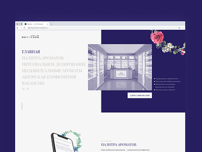 Perfume company / Landing page