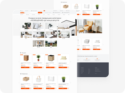 E-commerce Home Page