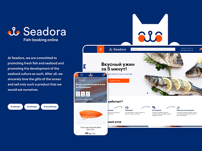 Seadora.com.ua Fishbooking online