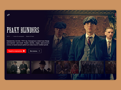 Website design concept for the Peaky Blinders TV series design design concept figma uiux web website design