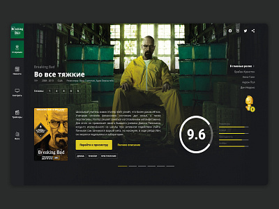 Breaking Bad. The design of the first screen breaking bad design design concept figma tv series ui uiux ux web website design