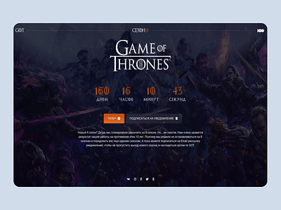 GOT9 design design concept figma game of thrones got tv series ui uiux ux web website design