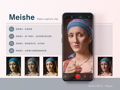 Meishe   APP